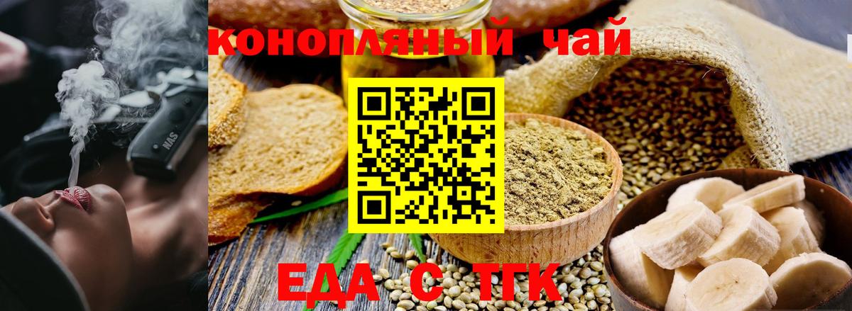 Балашиха  Печенье с ТГК конопля  Вход с VPN 