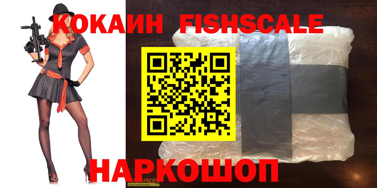Cocaine Fish Scale Балашиха