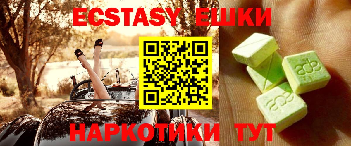 Ecstasy MDMA Балашиха