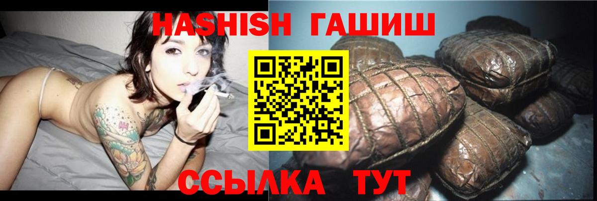 цена наркотик  ГАШ убойный  Вход с VPN  ГАШИШ  Балашиха  Гашиш гашик 