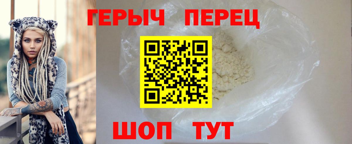 Героин Heroin  Вход с VPN  Героин  Балашиха 