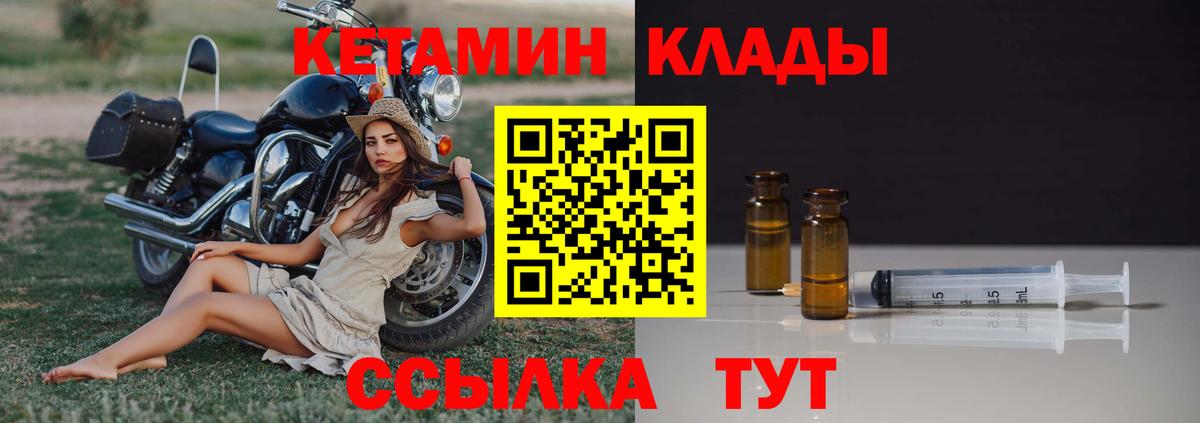 Балашиха  КЕТАМИН ketamine  Вход с VPN 