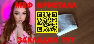мяу мяу кристалл Тара