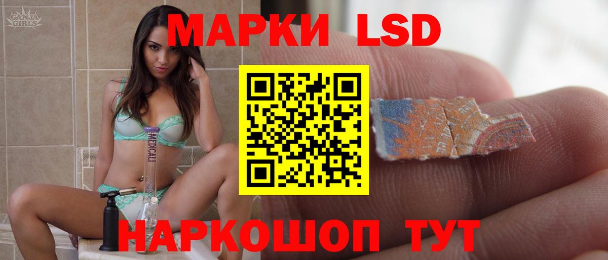 ЛСД экстази кислота Балашиха
