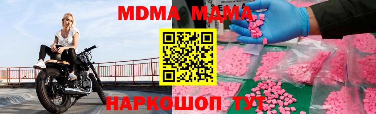 MDMA Molly  Вход с VPN  МДМА Molly  Балашиха 