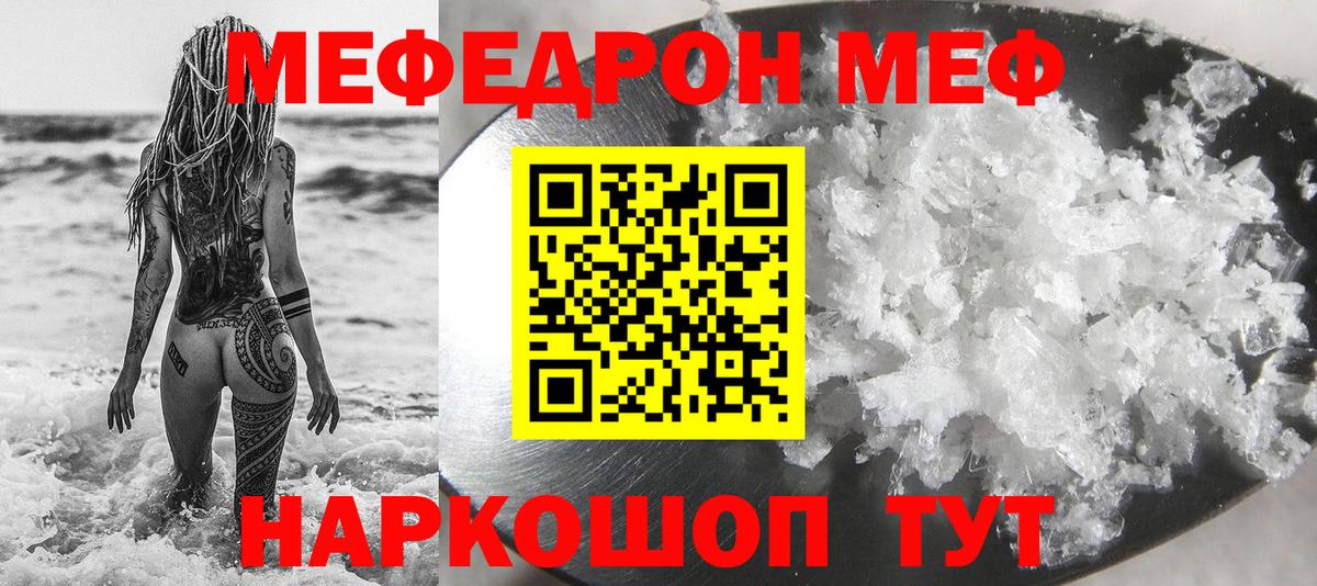 Меф мука Балашиха