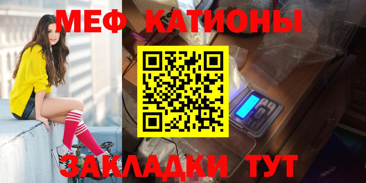 Меф mephedrone  МЯУ-МЯУ  Вход с VPN  Балашиха  МЕФ 4 MMC 
