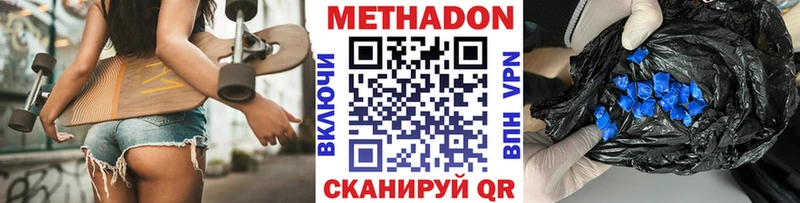 МЕТАДОН мёд  Балашиха 