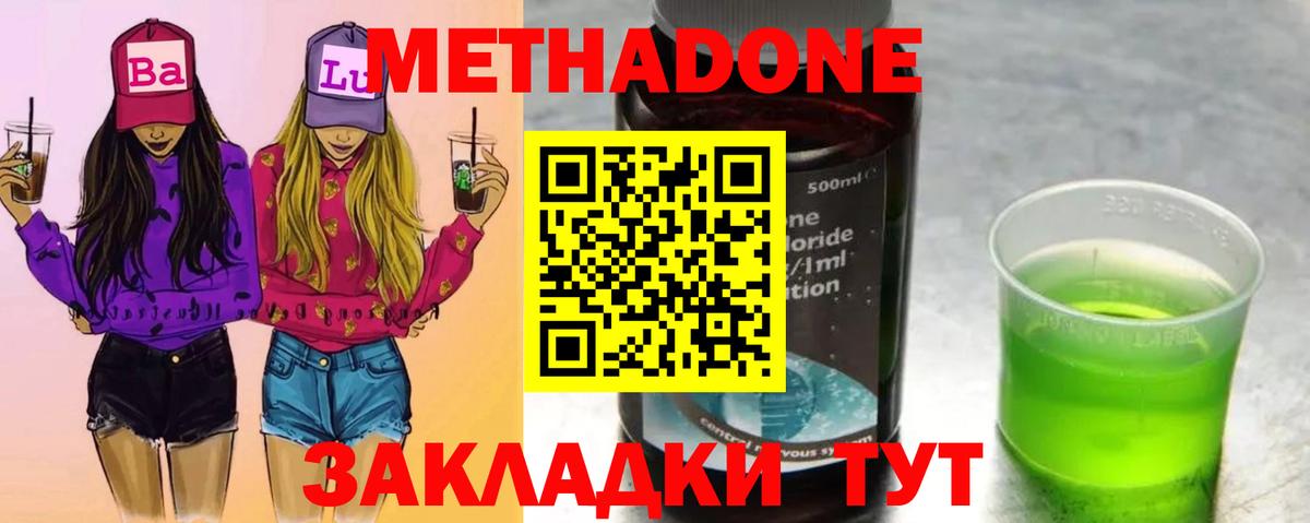 Метадон белоснежный Балашиха