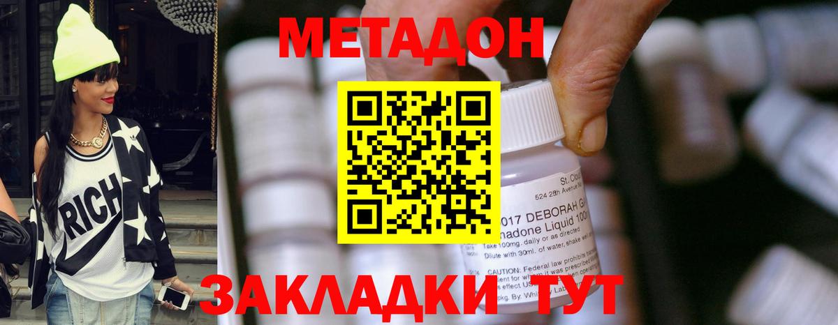 Метадон methadone  дарк нет официальный сайт  Балашиха  Метадон кристалл  Вход с VPN 