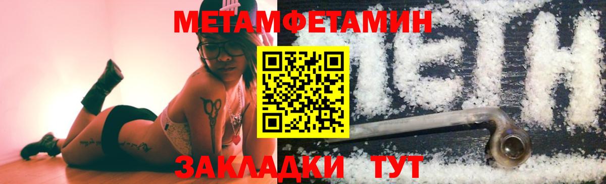 МЕТАМФЕТАМИН винт Балашиха
