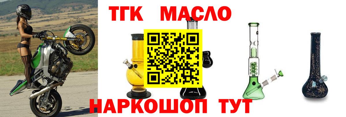 ТГК жижа Балашиха