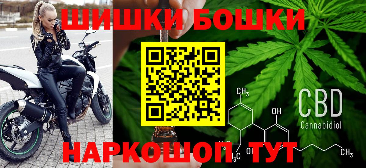 Балашиха  Конопля Ganja  Вход с VPN  МАРИХУАНА индика 